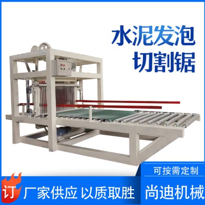 水泥发泡切割锯