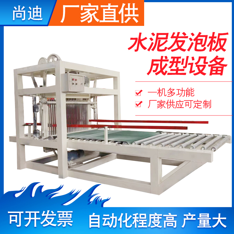 水泥发泡保温板设备