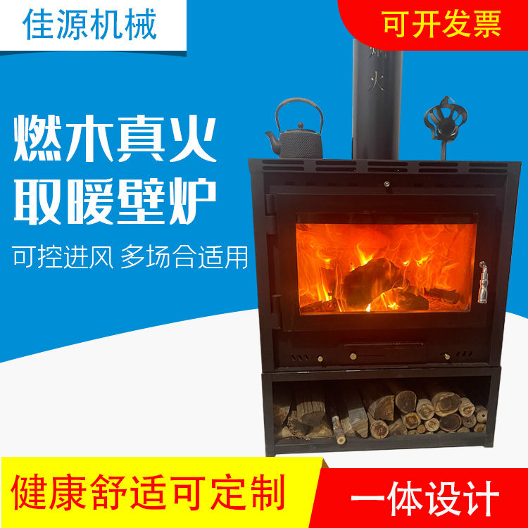 室内柴火取暖壁炉