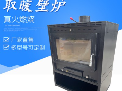 取暖壁炉