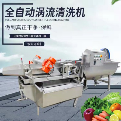 多功能洗菜机
