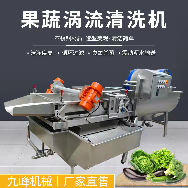 净菜加工流水线