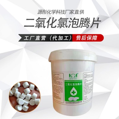 二氧化氯