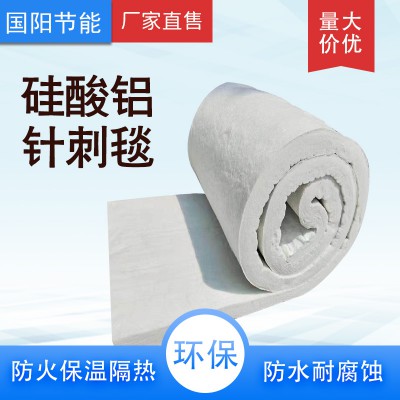 硅酸铝保温棉
