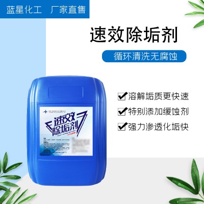 锅炉专用除垢剂