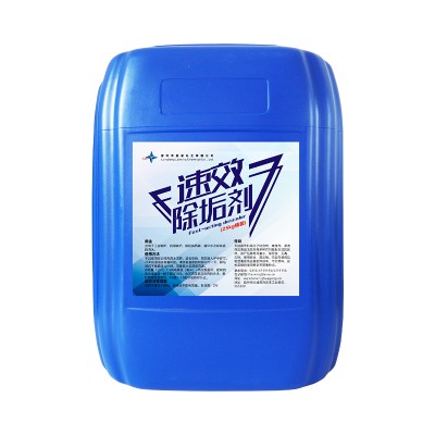 锅炉水除垢剂