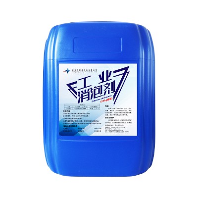 脱硫消泡剂