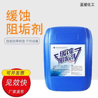 锅炉阻垢剂