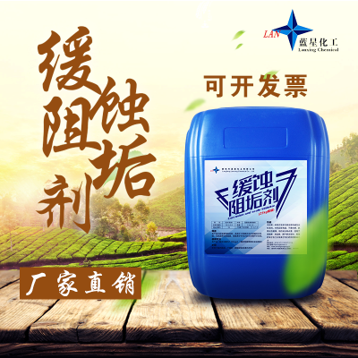 水处理阻垢剂