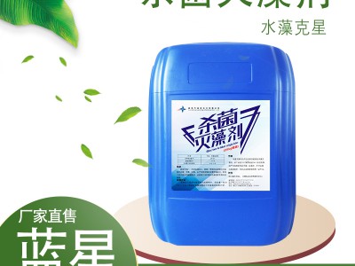 循环水杀菌灭藻剂
