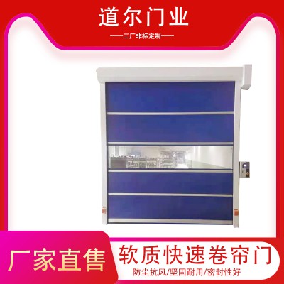 快速隔离门