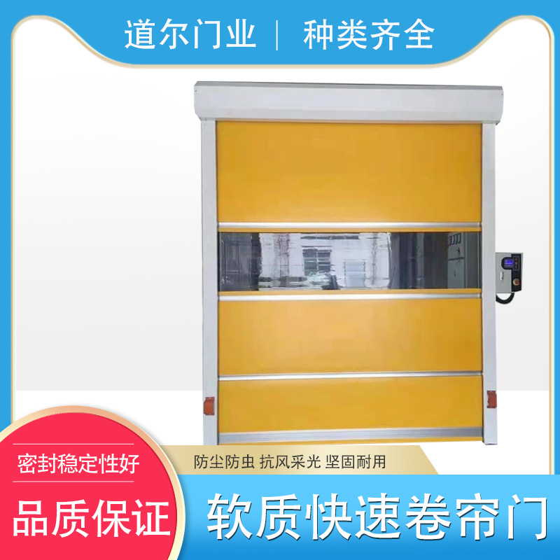 车间高速门
