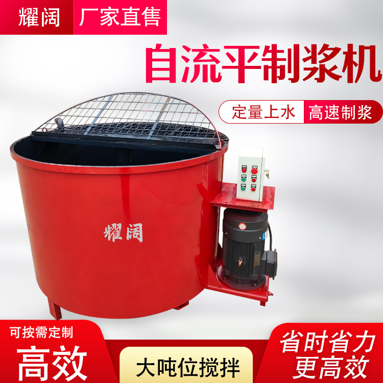 水泥发泡搅拌机