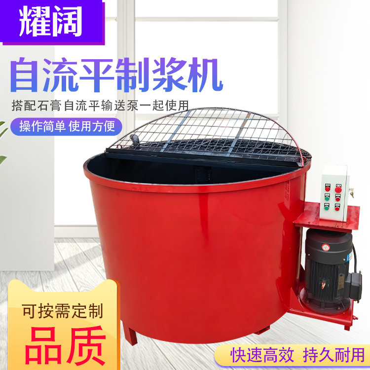 自流平搅拌机