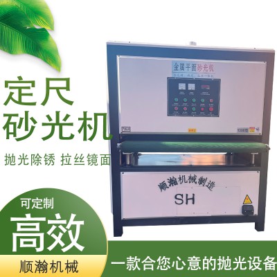 全自动平面抛光机