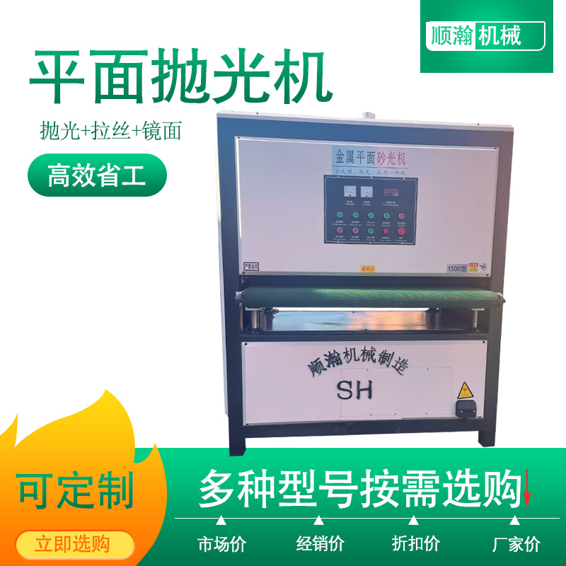 多功能铝材平面除锈机