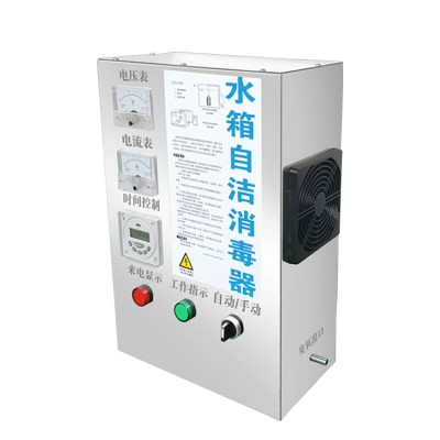 水箱自洁消毒器