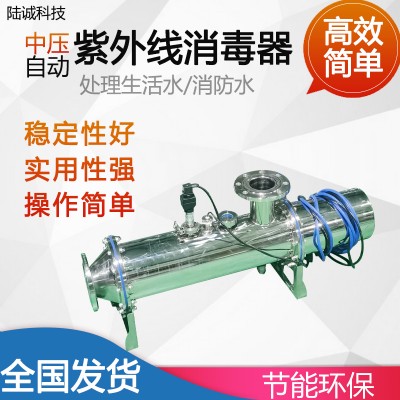 中压紫外线消毒器