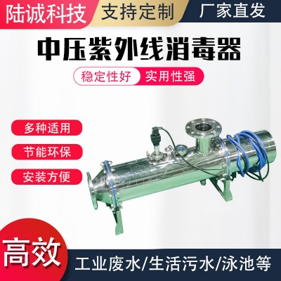 紫外线杀菌器