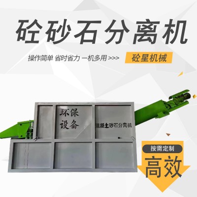 振筛式砂石分离机