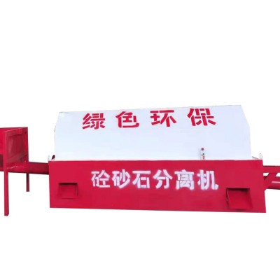 混凝土砂石分离机