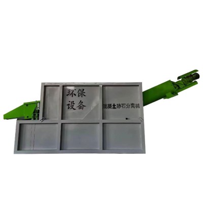 搅拌站砂石分离机厂家