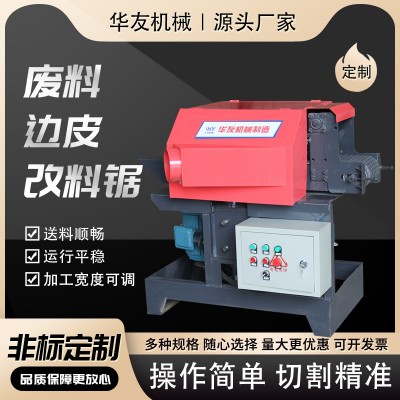 边皮锯
