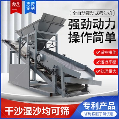 大型筛沙机