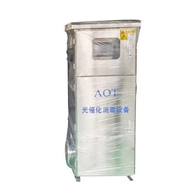 AOT光催化灭菌设备