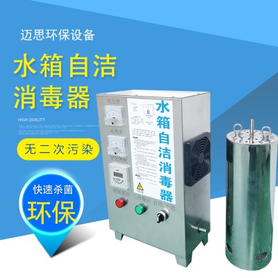 水箱自洁消毒器