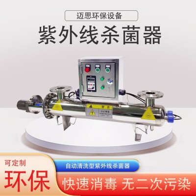 自动清洗型紫外线消毒器
