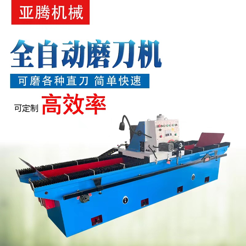 数控刀具磨刀机