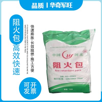 桥架专用防火包