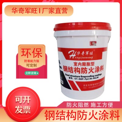室外超薄型防火涂料