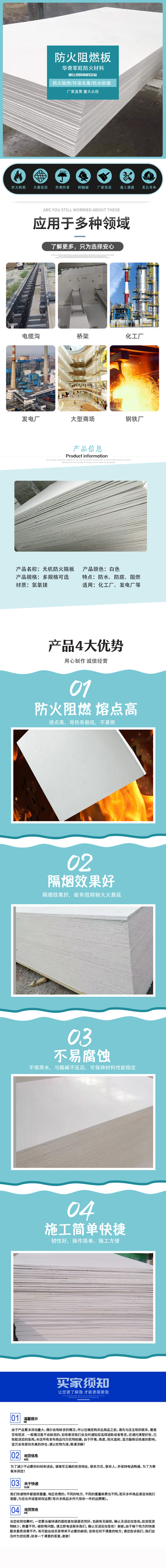 防火板