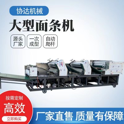 全自动挂面机生产线