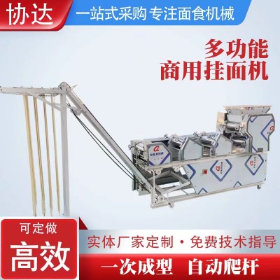 大型面条机