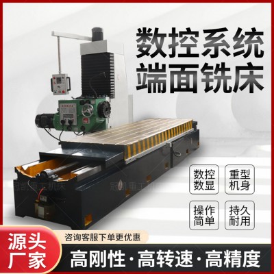 数控端面铣