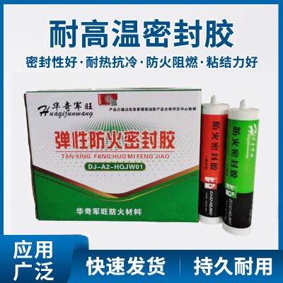 防火密封胶