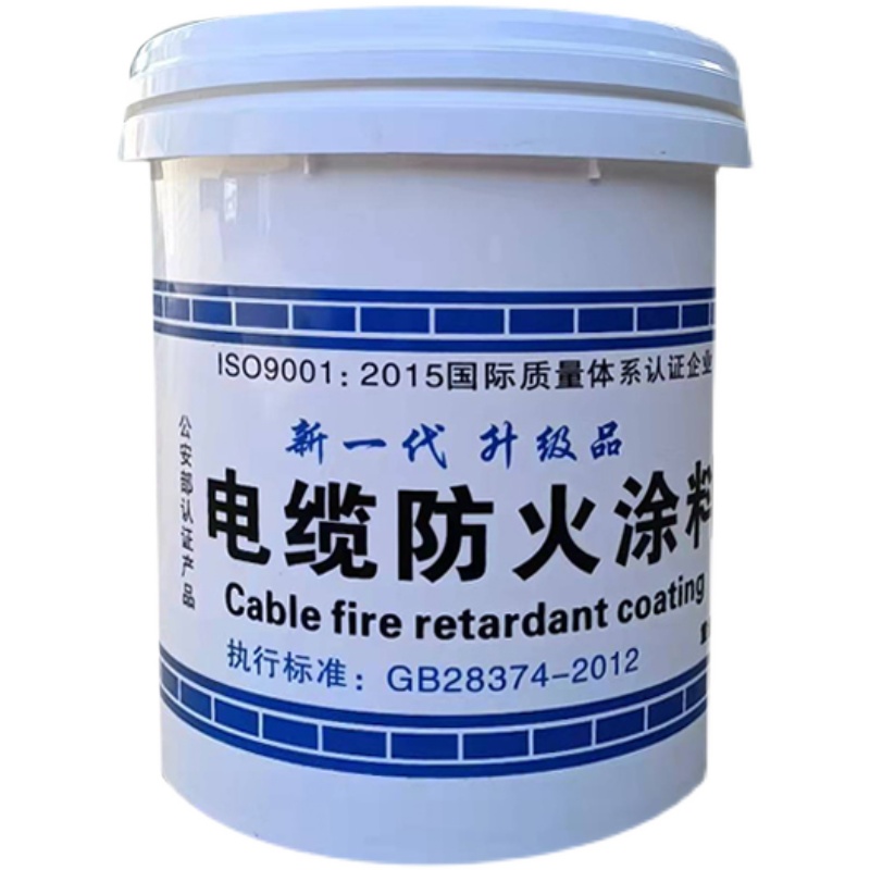 电缆防火涂料