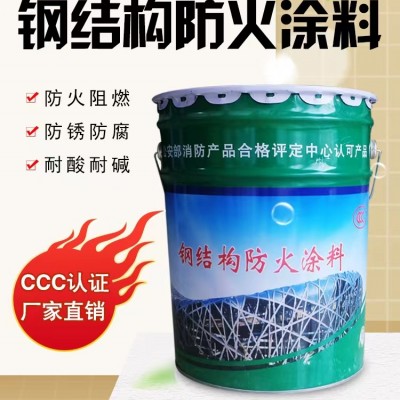 钢结构防火涂料厂家