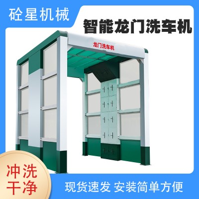 龙门式洗轮机