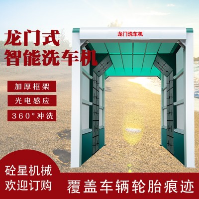 龙门洗轮机