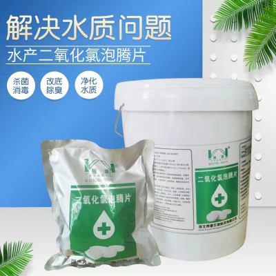 三氯消毒片