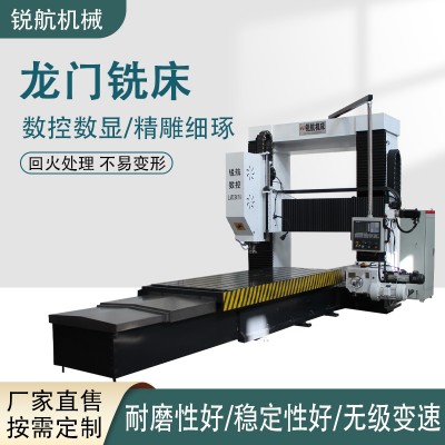 龙门式数控铣床