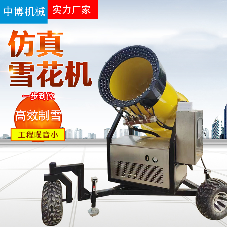 大型造雪机